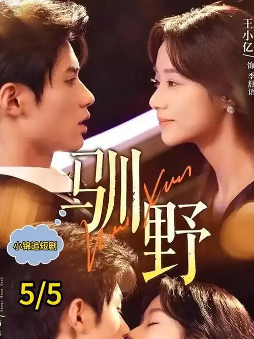 重启人生三十天奇幻都市短剧在线观看